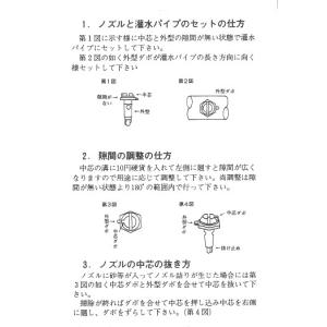 袋売り セキスイ 潅水ノズル 360°全面散水...の詳細画像3