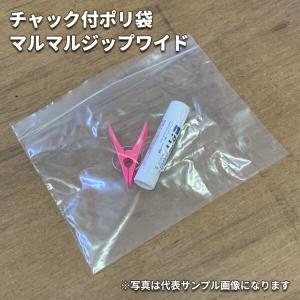 ポリ袋 透明 チャック付 パケ袋 マルマルジップ ワイド A-4W ポリ袋 透明 チャック付 パケ袋 マルマルジップ ワイド A-4W