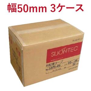 ガムテープ 布 テープ 布ガムテープ 50mm 30巻 3箱 セット スリオンテック 布粘着 テープ No.3375 50mm×25m 30巻×3 ケース｜shizaiyasan