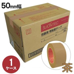 （ポイント2倍）梱包用 布テープ 布ガムテープ スリオンテック 50mm 30巻 1箱 ケース売り No.3437 段ボール色 50mm×25m (30巻入) HA｜shizaiyasan