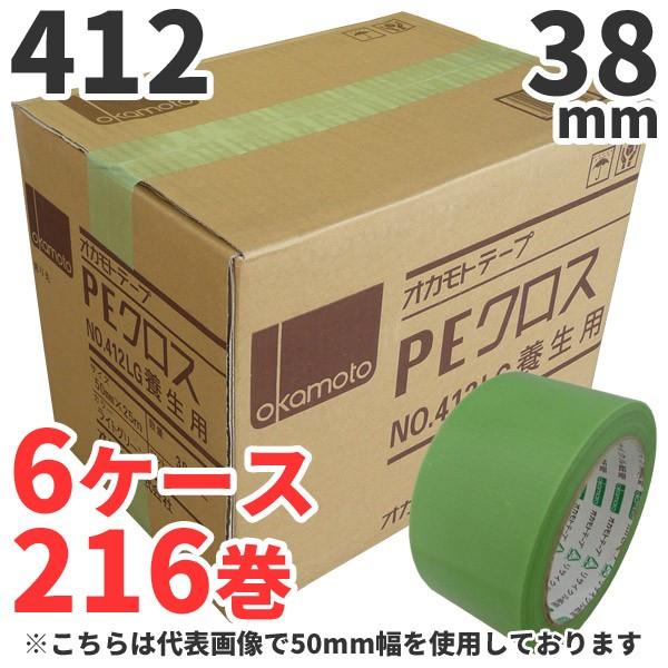 養生テープ オカモト PEクロス No.412 (ライトグリーン) 38mm×25m 36巻×6ケー...