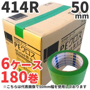 養生テープ オカモト PEクロス No.414R (緑) 50mm×25m 30巻×6ケース (計180巻)｜グリーン 50mm 仮止め 手で切れる 塗装 DIY 防災 引っ越し｜shizaiyasan