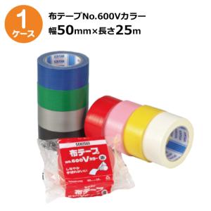 セキスイ 布テープ カラー 赤 黄 黒 白 緑 青 銀 ピンク No.600V 幅50mm×長さ25m 30巻入 ケース 売り ［HA］｜shizaiyasan