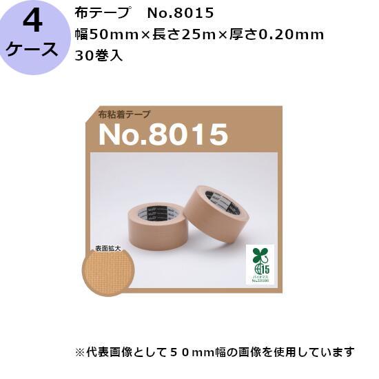 布テープ 50mm 30巻 ケース 箱 古藤工業 50mm×25m (30巻入×4ケース) No.8...