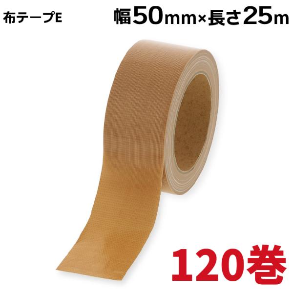 布テープ 布 ガムテープ 布テープE 手でカットしやすい 50mm×25m 4ケース セット 計12...