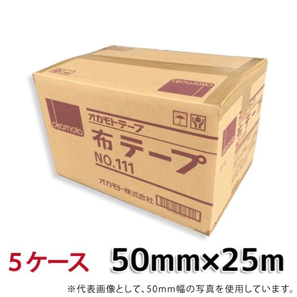 ガムテープ 布テープ 梱包用 オカモト (30巻入×5ケース) 箱 No.111 クリーム 50mm...