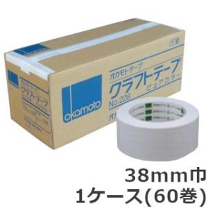 クラフトテープ オカモト ピュアカラー No.228 白 38mm×50m 60巻入×1ケース［HA］(法人宛限定)｜shizaiyasan