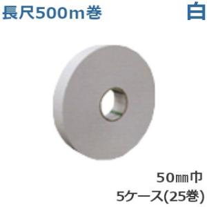 クラフトテープ オカモト ピュアカラー 長尺 No.228 白 50mm×500m (5巻入×5ケー...