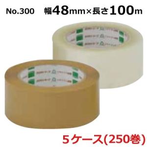 OPPテープ 48mm 50巻 オカモト No.300 透明 クリーム 48mm×100m 厚さ0.050mm 5ケース (50巻入×5ケース) / HA｜shizaiyasan