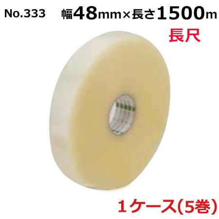 (法人宛限定) オカモト OPPテープ 長尺 No.333 透明 48mm×1500m 厚さ0.05...