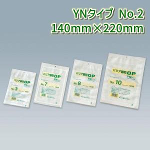 福助工業 合掌貼平袋 合掌袋 合掌GM (マットタイプ) No.3 (70mm×100mm