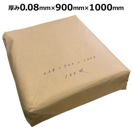 ポリ袋 透明 100枚入 0.08mm×900mm×1000mm 透明ポリ袋 業務用 再生 ポリ袋 ...