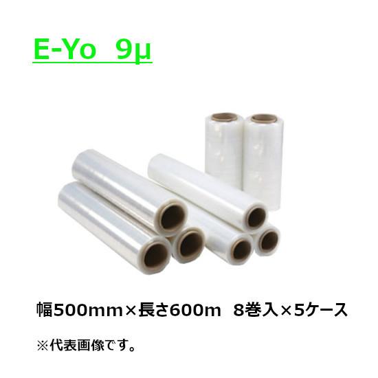 ストレッチフィルム 9μ 9ミクロン E-Yo 500mm×600m 紙管2.5インチ 40本入 5...