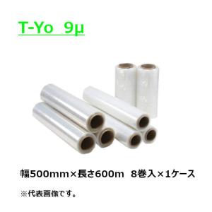 ストレッチフィルム T-Yo 9μ 500mm×600m 紙管2インチ (8本入) ケース売り［HY］｜shizaiyasan