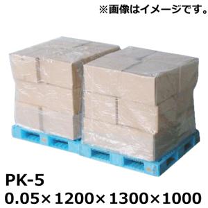 パレットカバー 0.05mm厚 PK-5 1200×1300×H1000mm (30枚入) ［SK］(法人宛限定)｜shizaiyasan