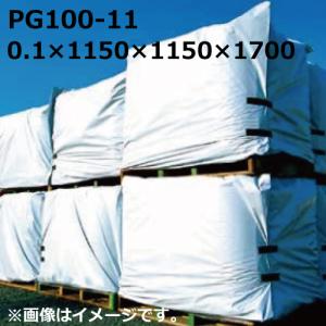 パレットカバー エコテックス2 ( 耐候性/乳白 ) PG-100-11 0.1×1150×1150×1700mm 16枚入［TIK］ 角底袋 (法人宛限定)｜shizaiyasan
