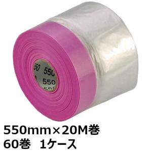 マスカーテープ サイズ 550mm ルパンクーペ付 コロナマスカー 550mm×20m 60巻 1ケース 養生 養生テープ｜shizaiyasan