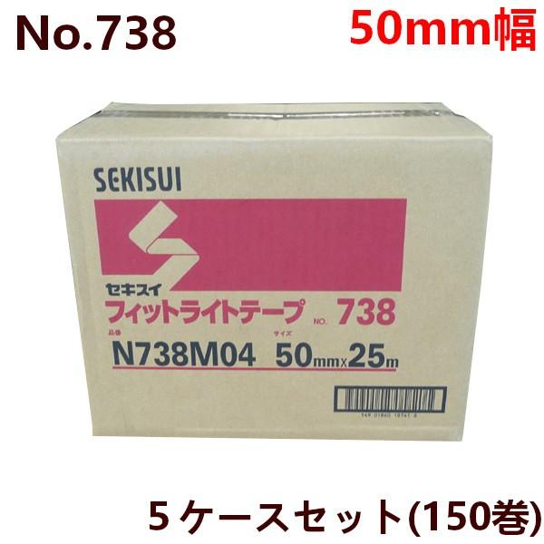 養生テープ セキスイ フィットライトテープ No.738 (緑/青/半透明) 50mm×25m 30...