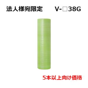 手で切れる プチプチ 法人宛限定 <5本以上ご注文用特価> スパスパ 川上産業 V-□38G (バイオカク38) (2層品) 1200mm×42m 1本｜shizaiyasan