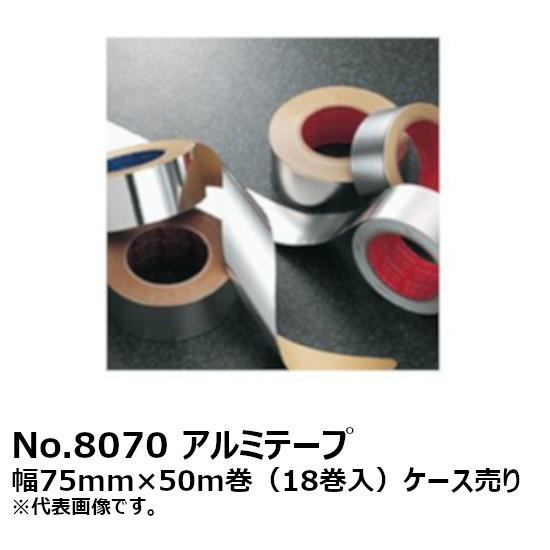 スリオンテック No.8070 アルミテープ (ツヤなし) 75mm×50m (18巻入) ケース売...