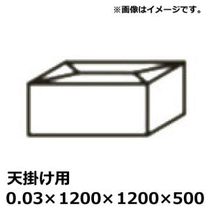 PE製 パレットカバー 天掛け用 T-2型 0.03×1200×1200×500mm (50枚入)［TIK］(法人宛限定)｜shizaiyasan