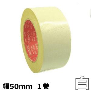 ガムテープ カラー 布 テープ 50mm 白 スリオンテック 布ガムテープ 梱包用 布粘着テープ No.3437 50mm×25m 1巻｜shizaiyasan