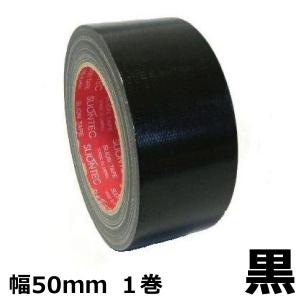 ガムテープ カラー 布 テープ 50mm 黒 スリオンテック 布ガムテープ 梱包用 布粘着テープ No.3437 50mm×25m 1巻