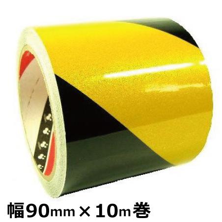 寺岡 反射トラテープ 621T 90mm×10m 1巻 (安全標示反射テープ)