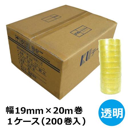 ビニールテープ 透明 19mm×20m 200巻/箱 《ケース販売》