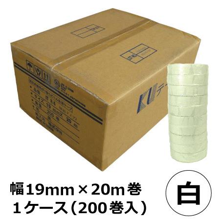 ビニールテープ 白 19mm×20m 200巻/箱 《ケース販売》