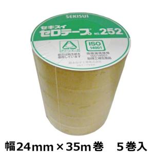 セキスイ セロテープ No.252 15mm×35m 200巻入 ケース販売 爆買 : 資材