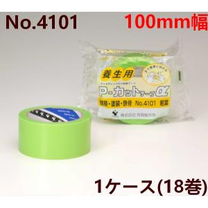 ☆未使用品 スリオンテープ 100mm×25m 18個入り No.3377 布粘着テープ