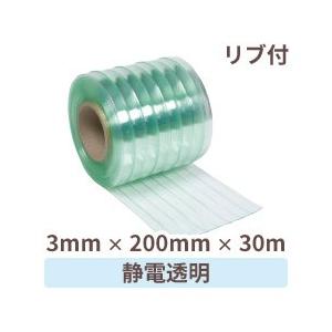 ビニールカーテン のれん 静電透明 (リブ付) ...の商品画像