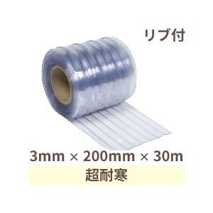 ビニールカーテン のれん 超耐寒 (リブ付) 3...の商品画像