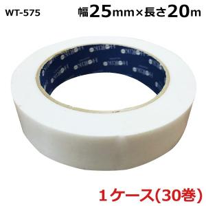 養生テープ 透明 養生両面テープ 養生用テープ ケース販売 ホリコー WT-575(透明) 25mm×20m 30巻入 法人まとめ買い