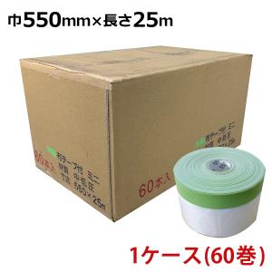 布マスカー ミニコロナマスカー（N） サイズ550mm×12.5M 60巻入り 1箱