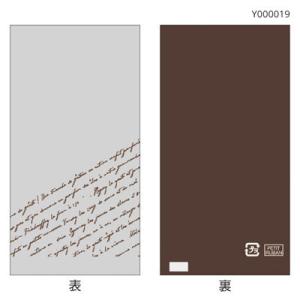 スペシャリテパック ７０×１３５ (ブラウン) 1袋100枚入 (Y000019)【焼菓子袋】 爆買