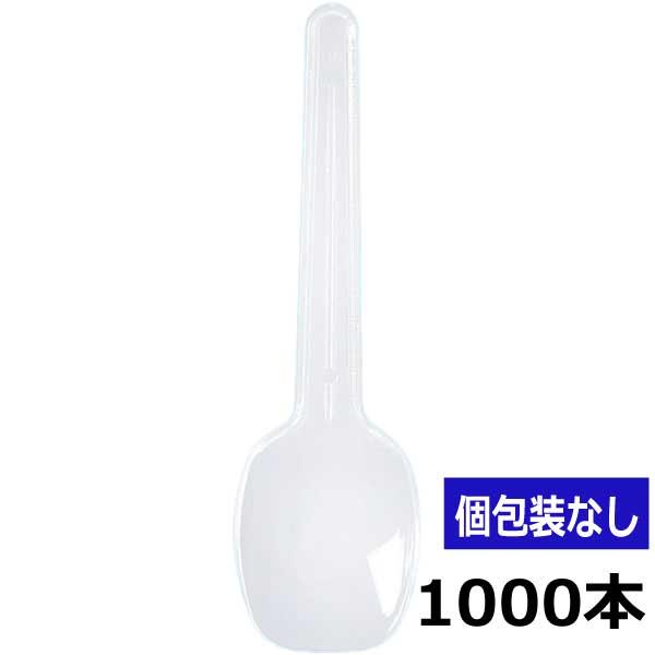 アサヒ徳島 小スプーン　透明　バラ《発注単位：袋(1000本)》（Y003381） 爆買