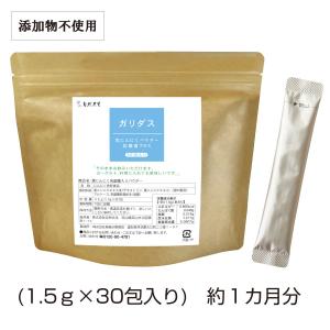 ガリダス 自然共生 ガリプロ 食品 健康 サプリメント にんにく 乳酸菌 デキストリン｜shizen-kyosei