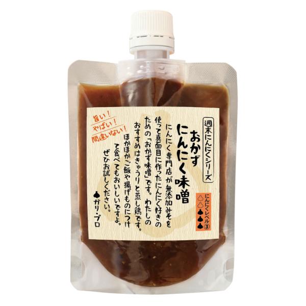 おかずにんにく味噌 自然共生 ガリプロ ポイント消化 みそ 料理の素 調味料 食品