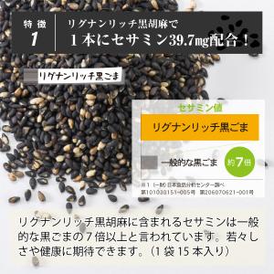 黒ごま小町 自然共生 バランス栄養 栄養調整食品の詳細画像1