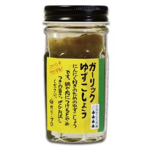 ガーリックゆずこしょう 自然共生 ガリプロ 食品 調味料 料理の素 香辛料 スパイス 柚子胡椒 ポイント消化｜自然共生