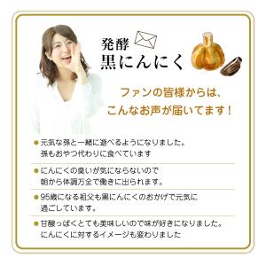 発酵黒にんにく 大粒バラ 200g 自然共生 ...の詳細画像4