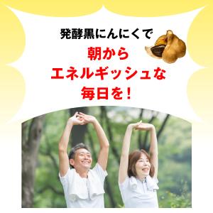 発酵黒にんにく 大粒バラ 200g 自然共生 ...の詳細画像5