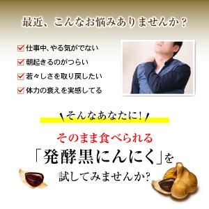 発酵黒にんにく 中粒バラ 200g 自然共生 ...の詳細画像2