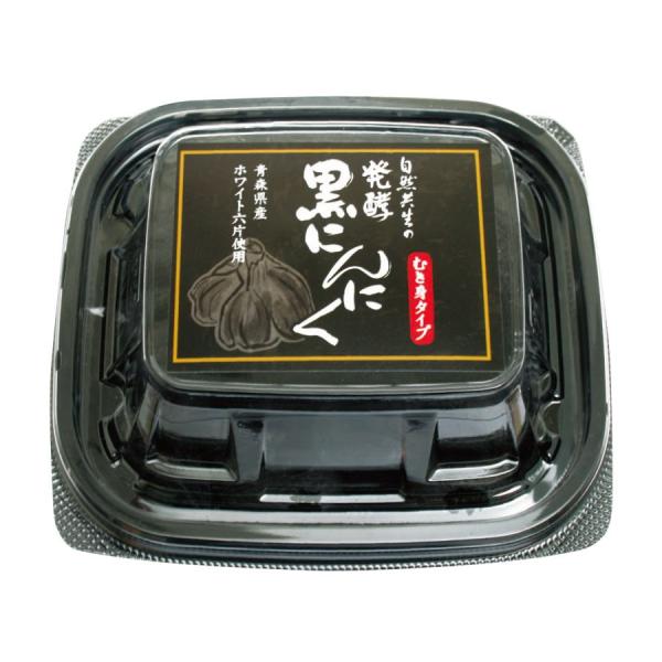 発酵黒にんにく むき身 100g 自然共生 ガリプロ 青森県産 ポイント消化 食品 香味野菜