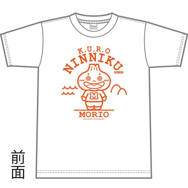 にんにくTシャツ 公式キャラクター モリ夫 Morio 自然共生 ガリプロ ファッション メンズファ...