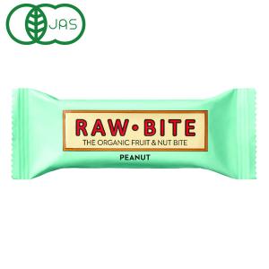 有機ローバイト ピーナッツ（50g） アリサン
