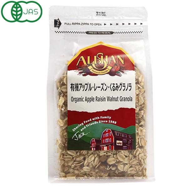 アップル・レーズン・くるみグラノラ（350g） アリサン
