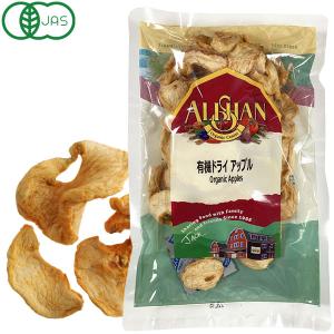 有機ドライアップル（100g） アリサン